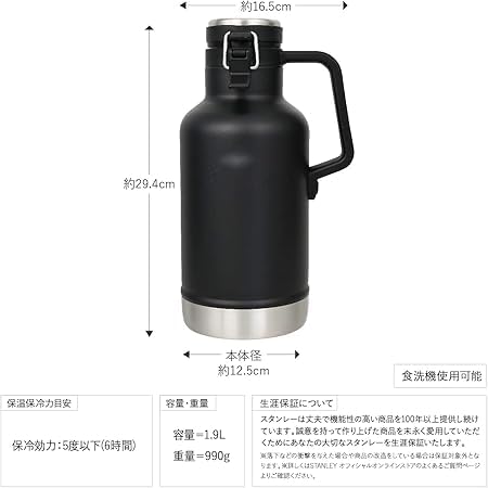 Amazon.co.jp: クラシック真空グロウラー 1.9L マットブラック 氷入れ